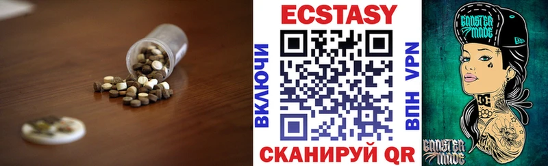Экстази 280 MDMA Цимлянск