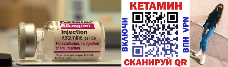 Кетамин VHQ  Цимлянск 
