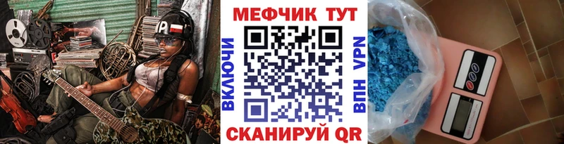 МЯУ-МЯУ кристаллы  купить наркотик  Цимлянск 